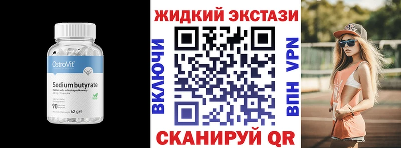 Бутират бутандиол  что такое   сайты даркнета формула  Ядрин 