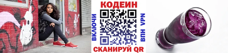 Кодеин Purple Drank  Ядрин 